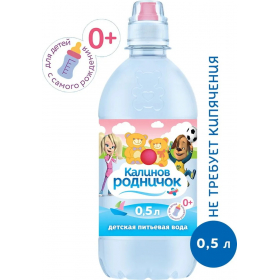 Детская питьевая вода Калинов Родничок 0,5л*12шт (Блок 12 шт)