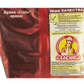 Драже 