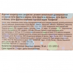 ГАММИ ФРУТ жев.резинка шарики в блистере (10*24) 12г (Конфитой) (Блок 24 шт)