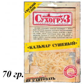 Кальмар сушеный Сухогруз 70гр.