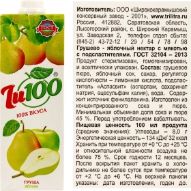 Нектар Грушево-Яблочный 1 л. ТМ 