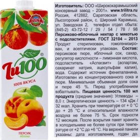 Нектар Персиково-Яблочный 1 л. ТМ 
