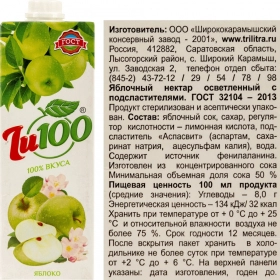 Нектар Яблочный 1 л. ТМ 