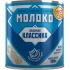 Молоко цельное сгущенное с сахаром Любимая Классика 8,5% 380г ж/б (Эрконпродукт)