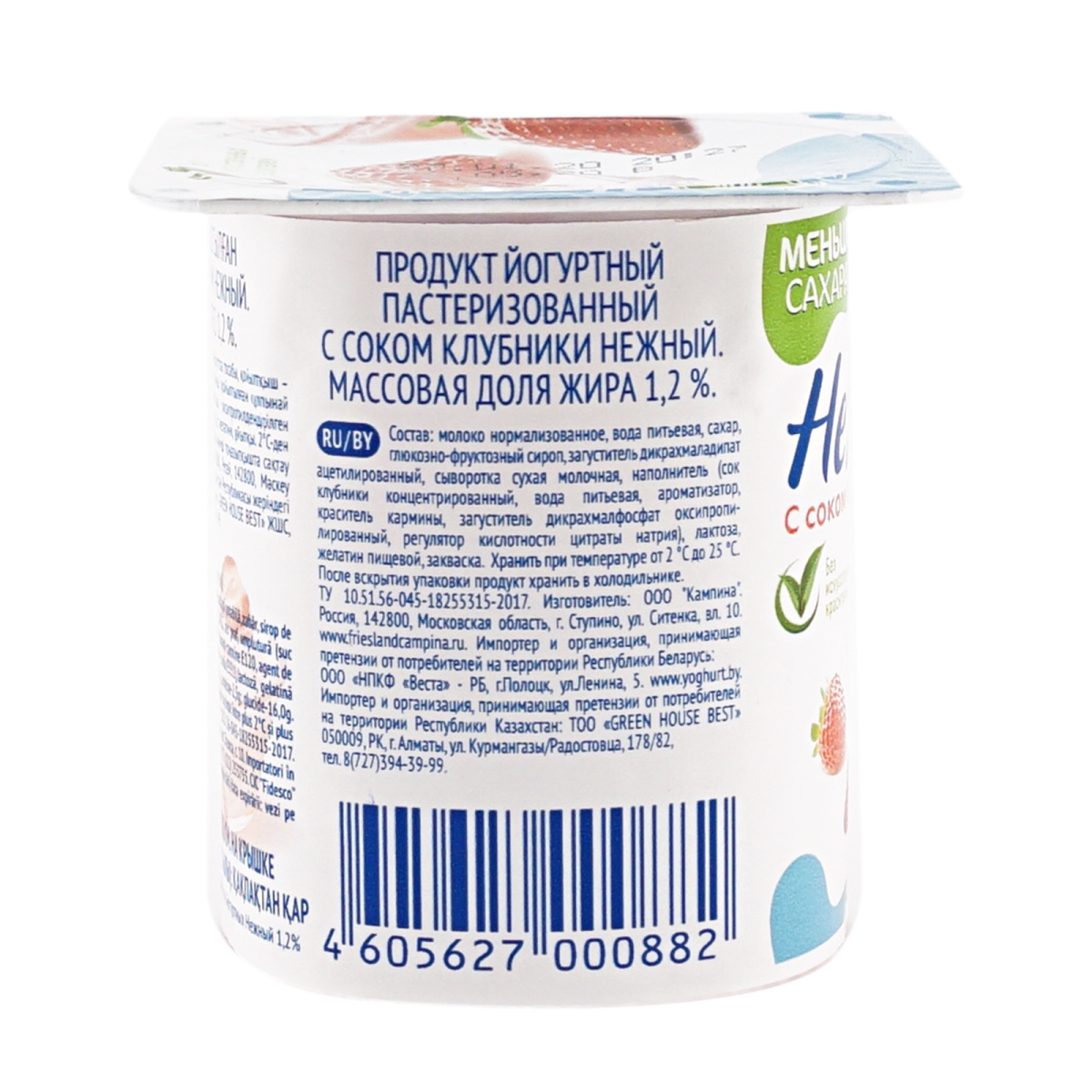 Нежный 1. Йогурт нежный с соком клубники 1.2 Campina 100г. Продукт йогуртный 